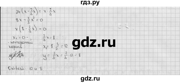 ГДЗ по алгебре 9 класс  Алимов   номер - 52, решебник