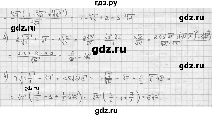 ГДЗ по алгебре 9 класс  Алимов   номер - 521, решебник