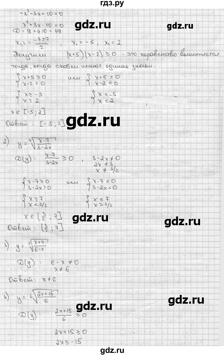 ГДЗ по алгебре 9 класс  Алимов   номер - 528, решебник