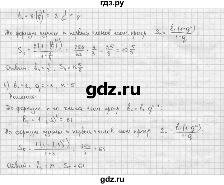 ГДЗ по алгебре 9 класс  Алимов   номер - 537, решебник