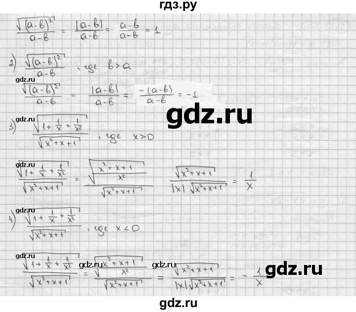 ГДЗ по алгебре 9 класс  Алимов   номер - 544, решебник