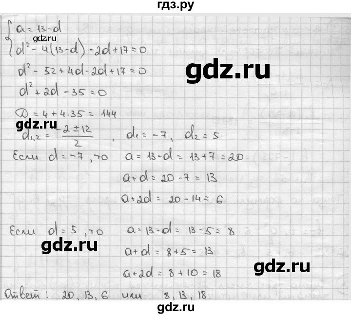 ГДЗ по алгебре 9 класс  Алимов   номер - 554, решебник