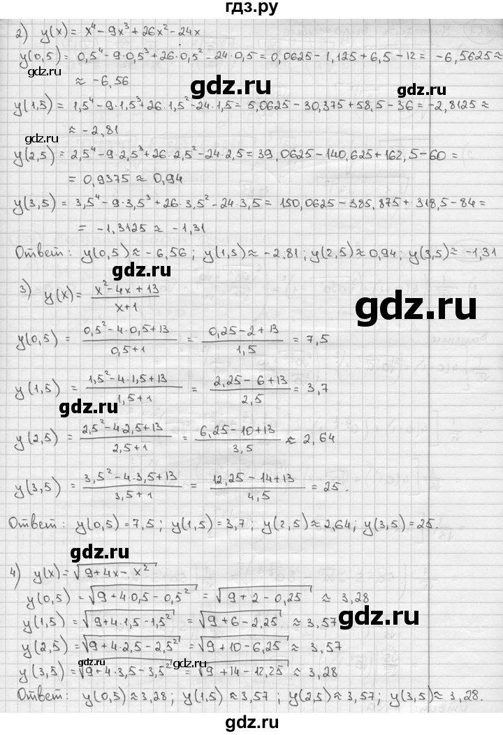 ГДЗ по алгебре 9 класс  Алимов   номер - 556, решебник