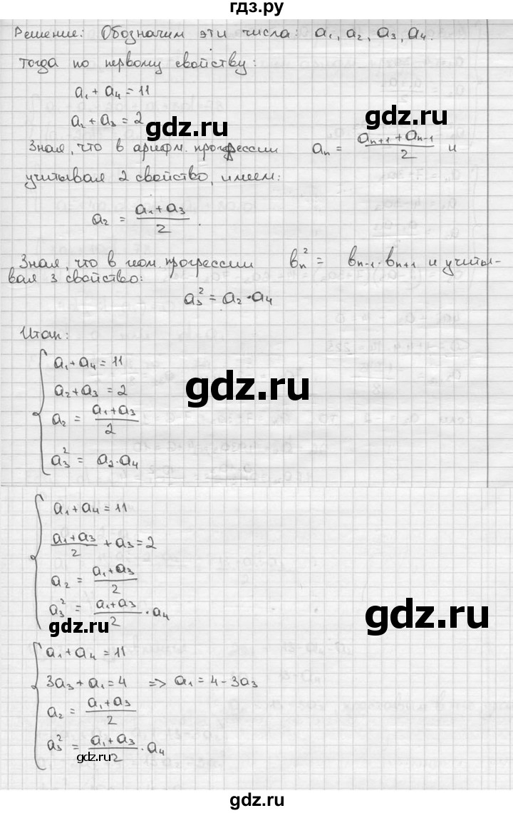ГДЗ по алгебре 9 класс  Алимов   номер - 560, решебник