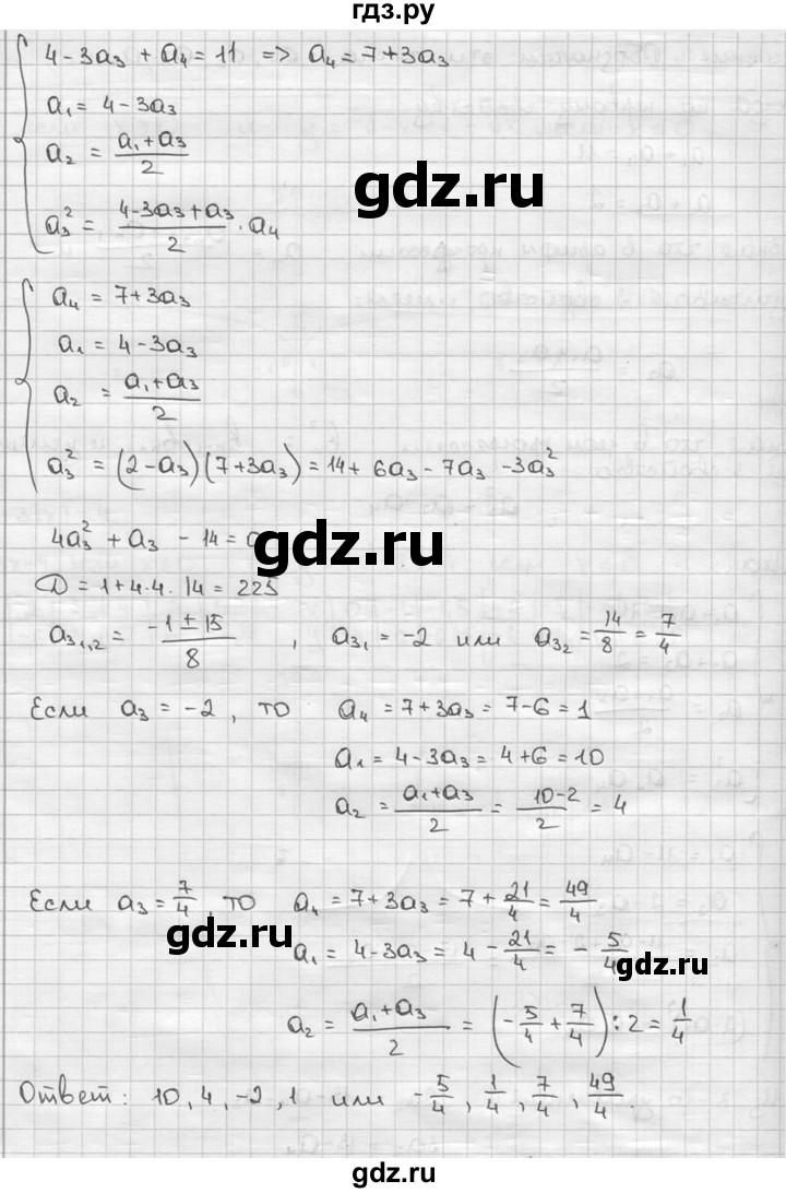 ГДЗ по алгебре 9 класс  Алимов   номер - 560, решебник