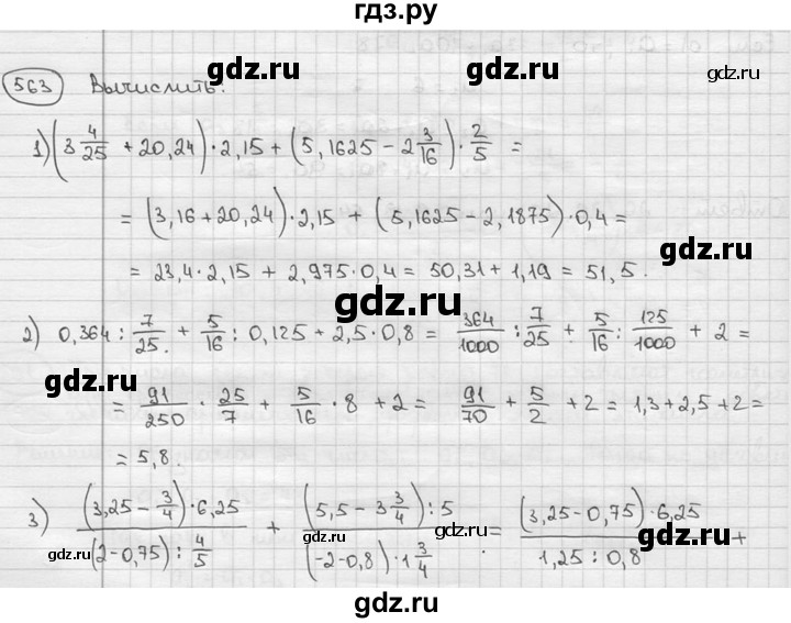 ГДЗ по алгебре 9 класс  Алимов   номер - 563, решебник