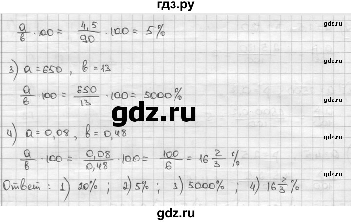 ГДЗ по алгебре 9 класс  Алимов   номер - 567, решебник