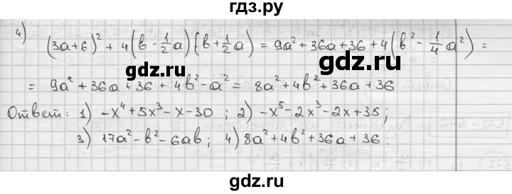 ГДЗ по алгебре 9 класс  Алимов   номер - 569, решебник