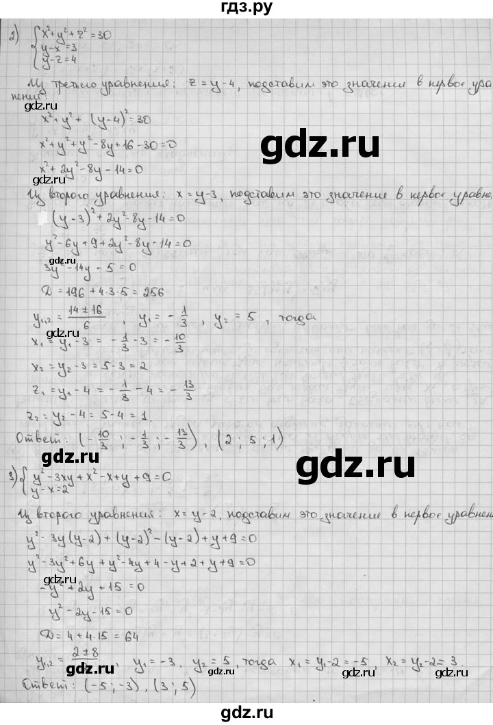 ГДЗ по алгебре 9 класс  Алимов   номер - 57, решебник