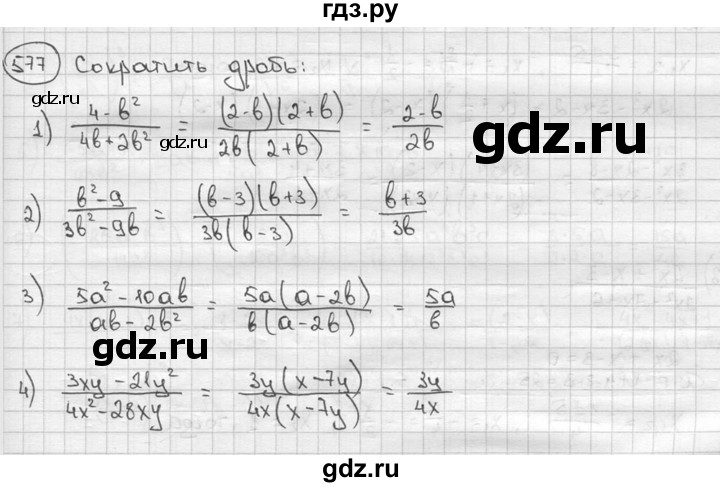 ГДЗ по алгебре 9 класс  Алимов   номер - 577, решебник