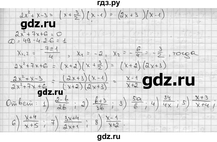 ГДЗ по алгебре 9 класс  Алимов   номер - 577, решебник