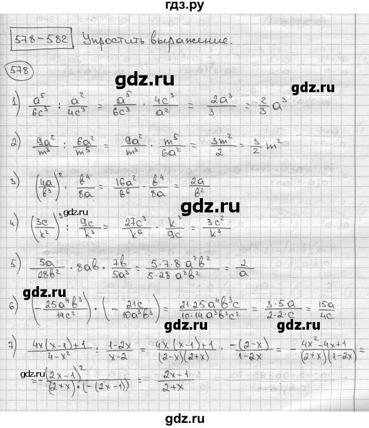 ГДЗ по алгебре 9 класс  Алимов   номер - 578, решебник