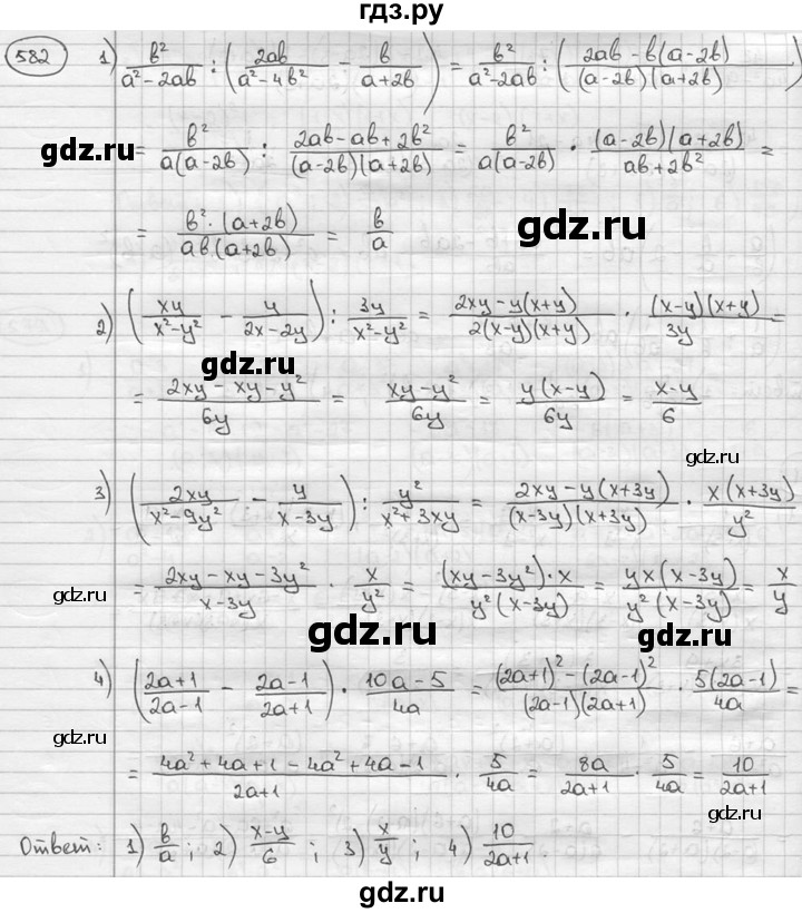 ГДЗ по алгебре 9 класс  Алимов   номер - 582, решебник