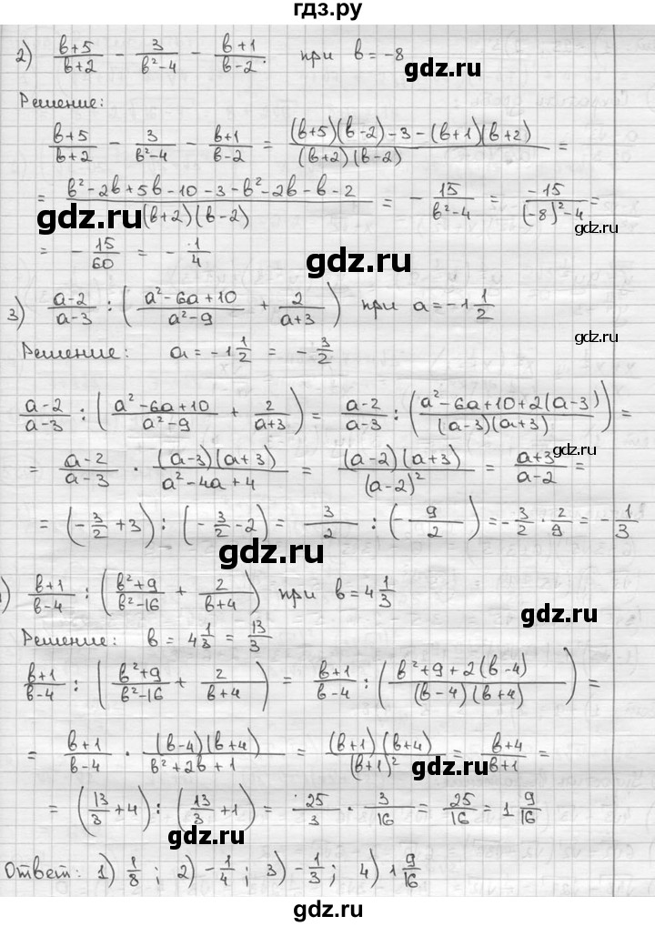 ГДЗ по алгебре 9 класс  Алимов   номер - 583, решебник