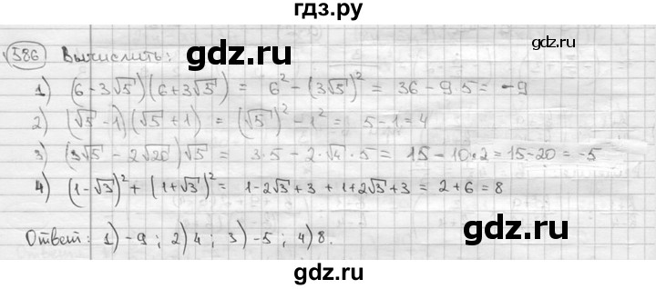 ГДЗ по алгебре 9 класс  Алимов   номер - 586, решебник