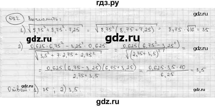 ГДЗ по алгебре 9 класс  Алимов   номер - 592, решебник