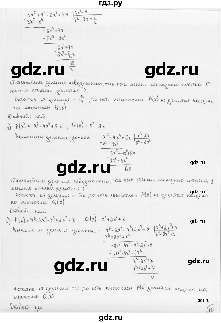 ГДЗ по алгебре 9 класс  Алимов   номер - 6, решебник
