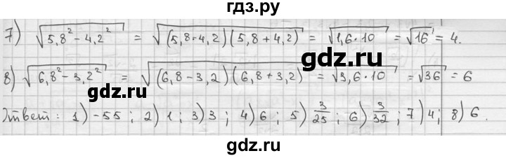 ГДЗ по алгебре 9 класс  Алимов   номер - 605, решебник