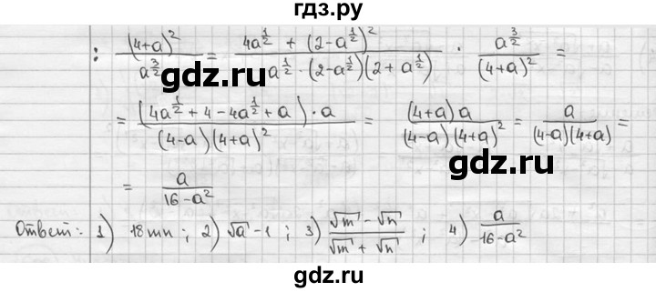 ГДЗ по алгебре 9 класс  Алимов   номер - 610, решебник