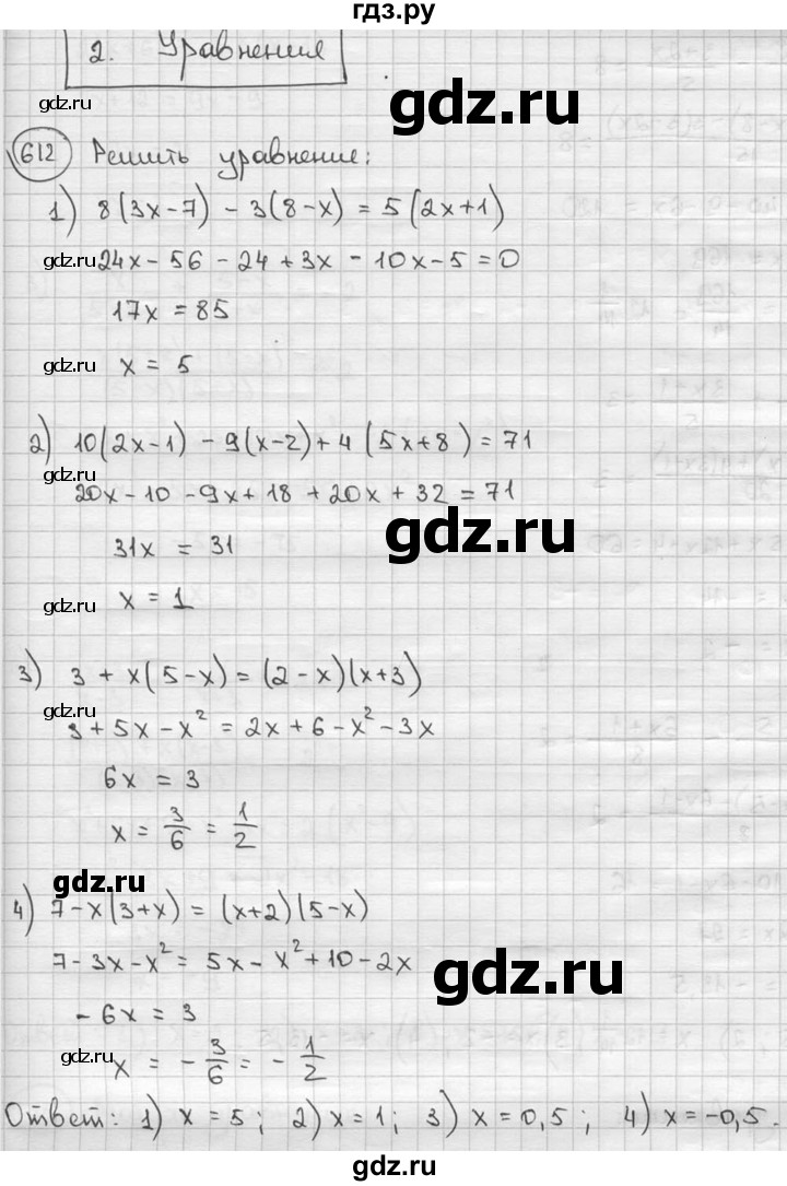 ГДЗ по алгебре 9 класс  Алимов   номер - 612, решебник