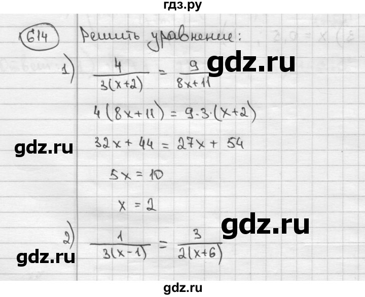 ГДЗ по алгебре 9 класс  Алимов   номер - 614, решебник