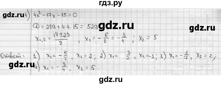 ГДЗ по алгебре 9 класс  Алимов   номер - 617, решебник