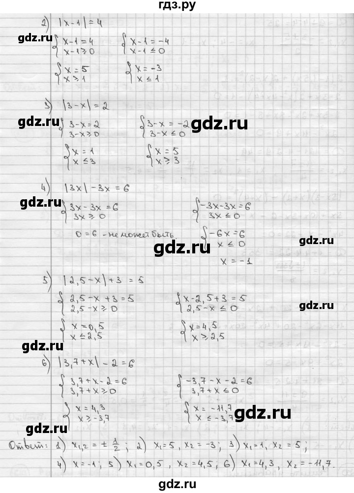 ГДЗ по алгебре 9 класс  Алимов   номер - 620, решебник