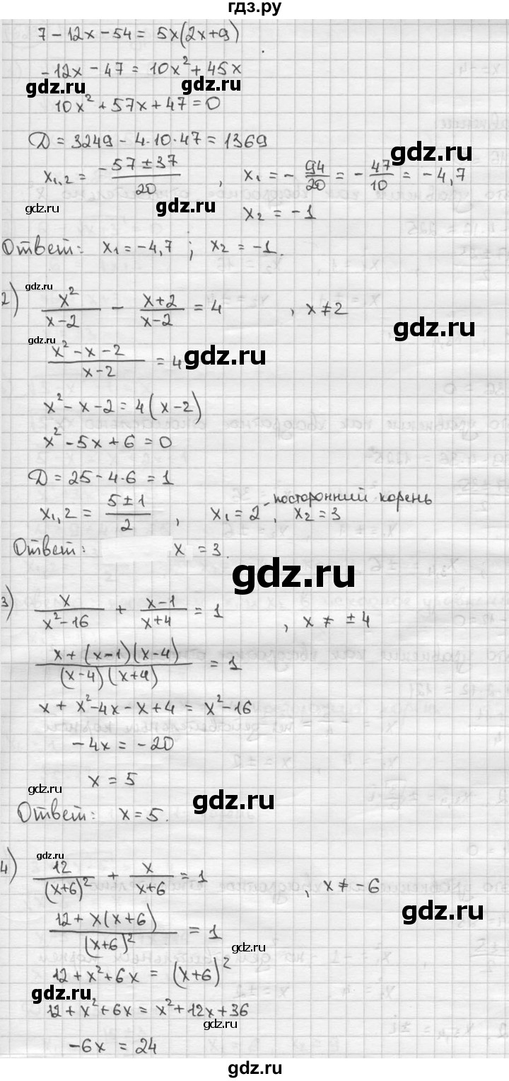 ГДЗ по алгебре 9 класс  Алимов   номер - 621, решебник