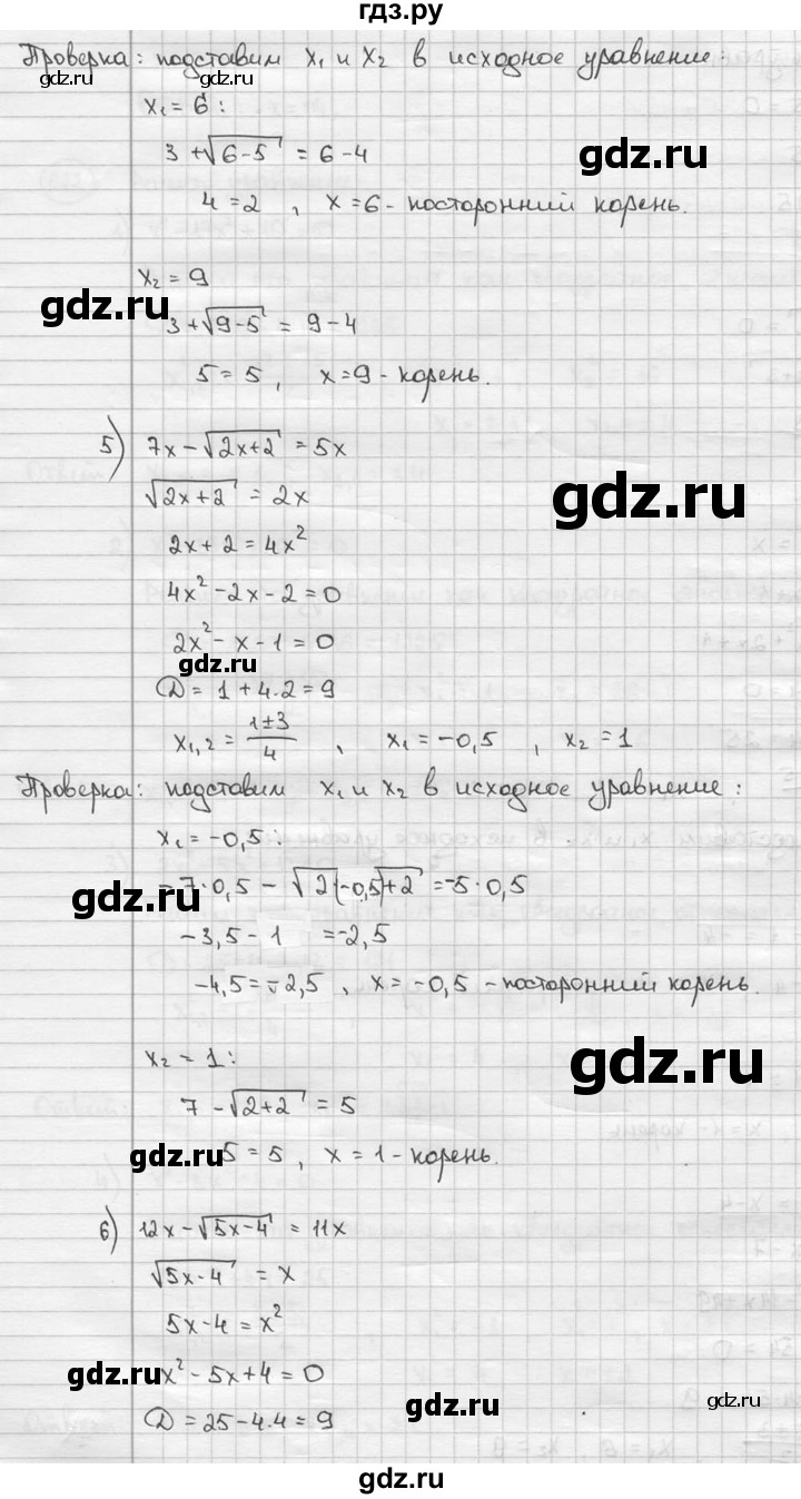 ГДЗ по алгебре 9 класс  Алимов   номер - 623, решебник