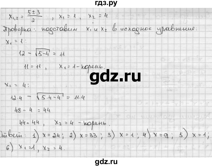 ГДЗ по алгебре 9 класс  Алимов   номер - 623, решебник