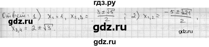 ГДЗ по алгебре 9 класс  Алимов   номер - 624, решебник