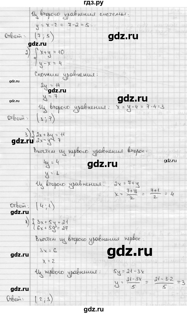 ГДЗ по алгебре 9 класс  Алимов   номер - 626, решебник