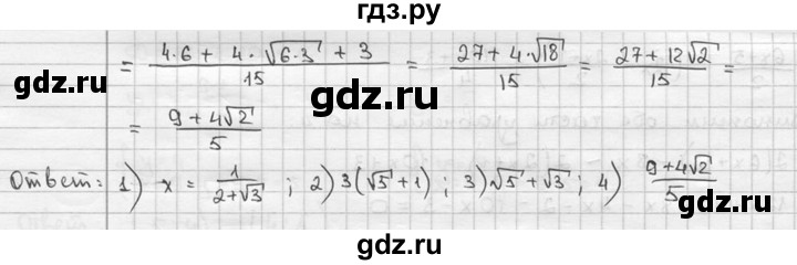 ГДЗ по алгебре 9 класс  Алимов   номер - 630, решебник
