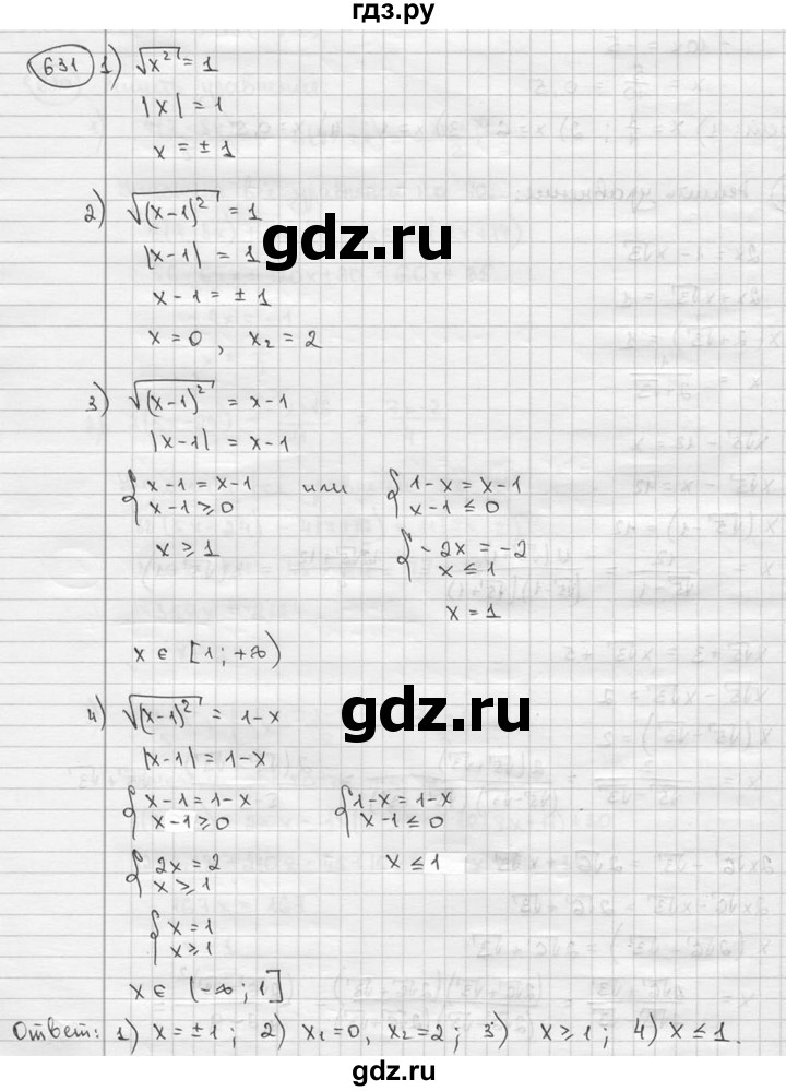 ГДЗ по алгебре 9 класс  Алимов   номер - 631, решебник