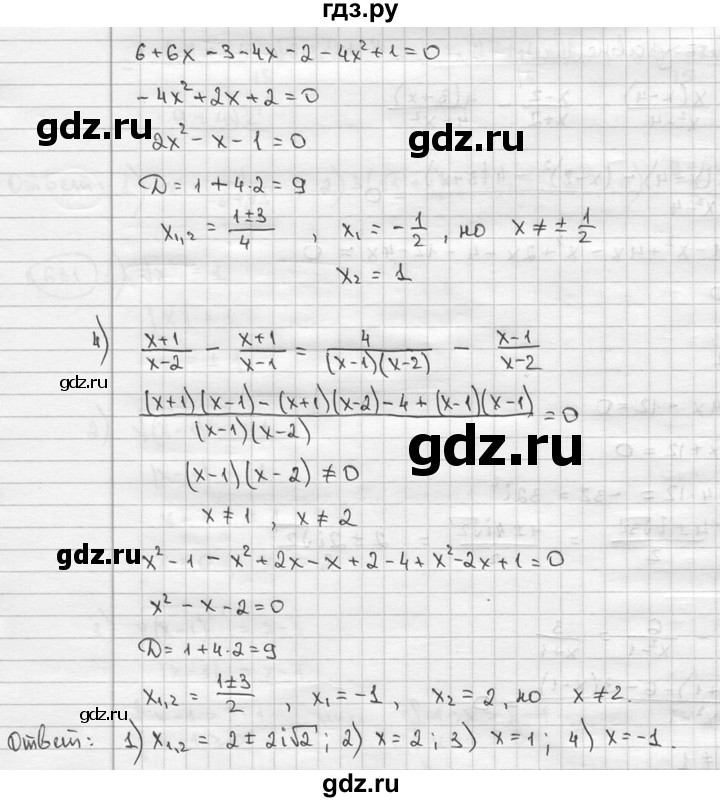 ГДЗ по алгебре 9 класс  Алимов   номер - 632, решебник