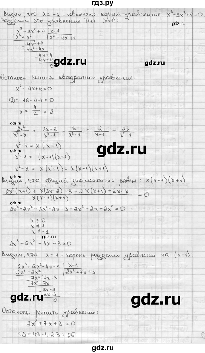 ГДЗ по алгебре 9 класс  Алимов   номер - 633, решебник