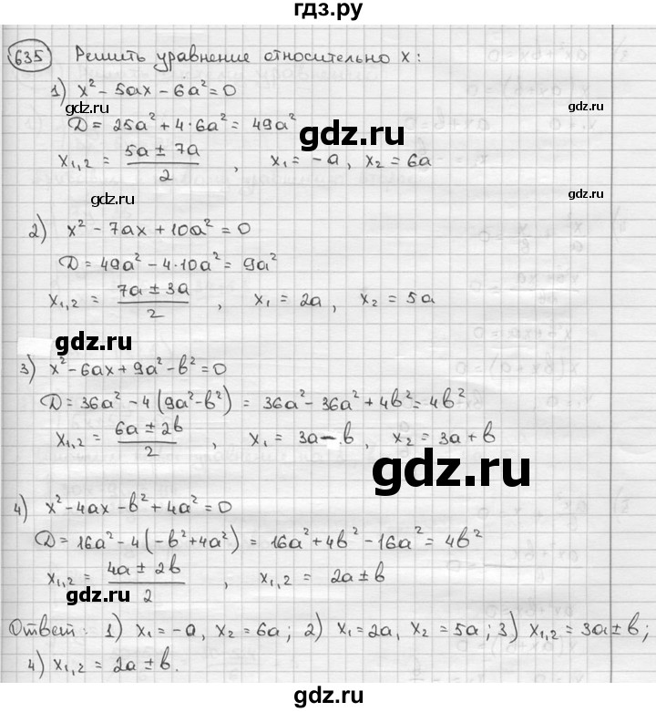 ГДЗ по алгебре 9 класс  Алимов   номер - 635, решебник