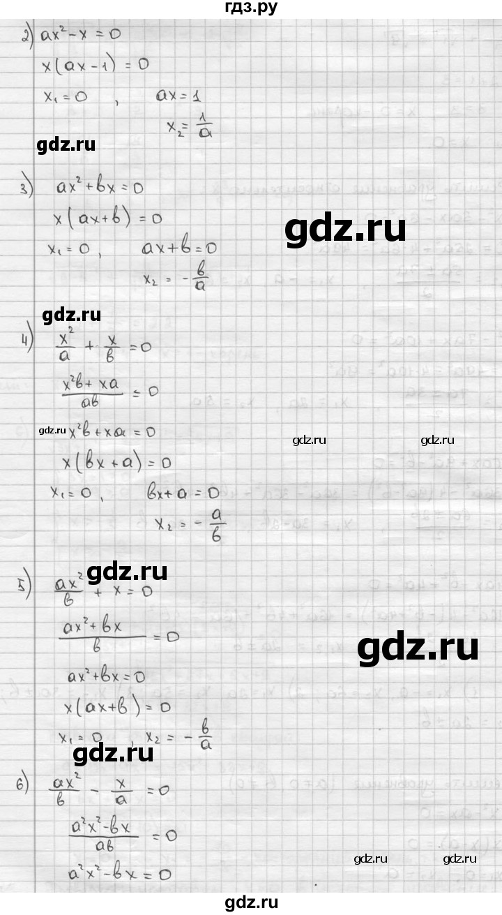 ГДЗ по алгебре 9 класс  Алимов   номер - 636, решебник