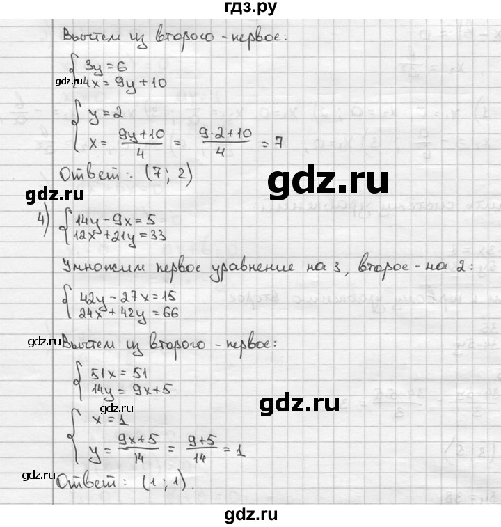 ГДЗ по алгебре 9 класс  Алимов   номер - 637, решебник