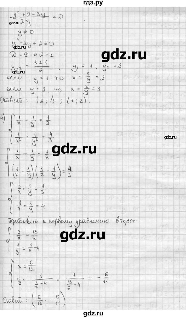 ГДЗ по алгебре 9 класс  Алимов   номер - 638, решебник