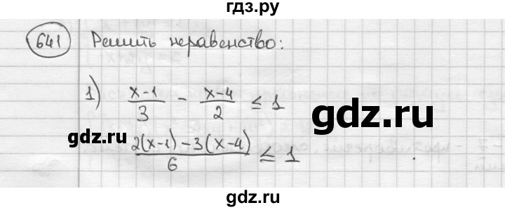 ГДЗ по алгебре 9 класс  Алимов   номер - 641, решебник