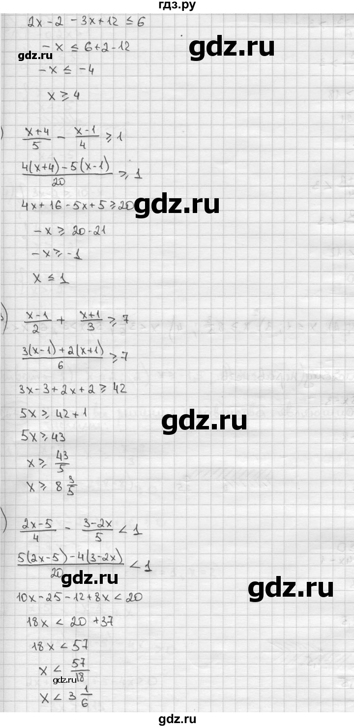 ГДЗ по алгебре 9 класс  Алимов   номер - 641, решебник