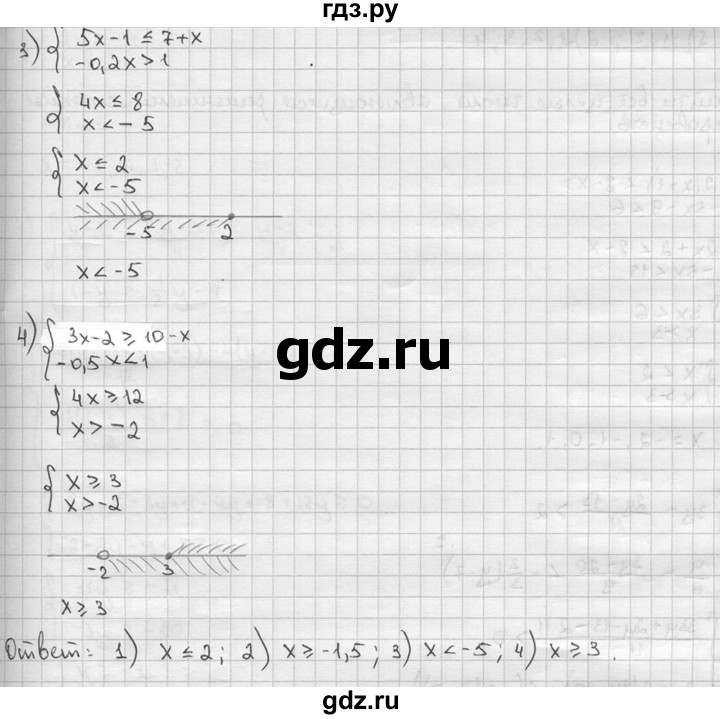 ГДЗ по алгебре 9 класс  Алимов   номер - 642, решебник
