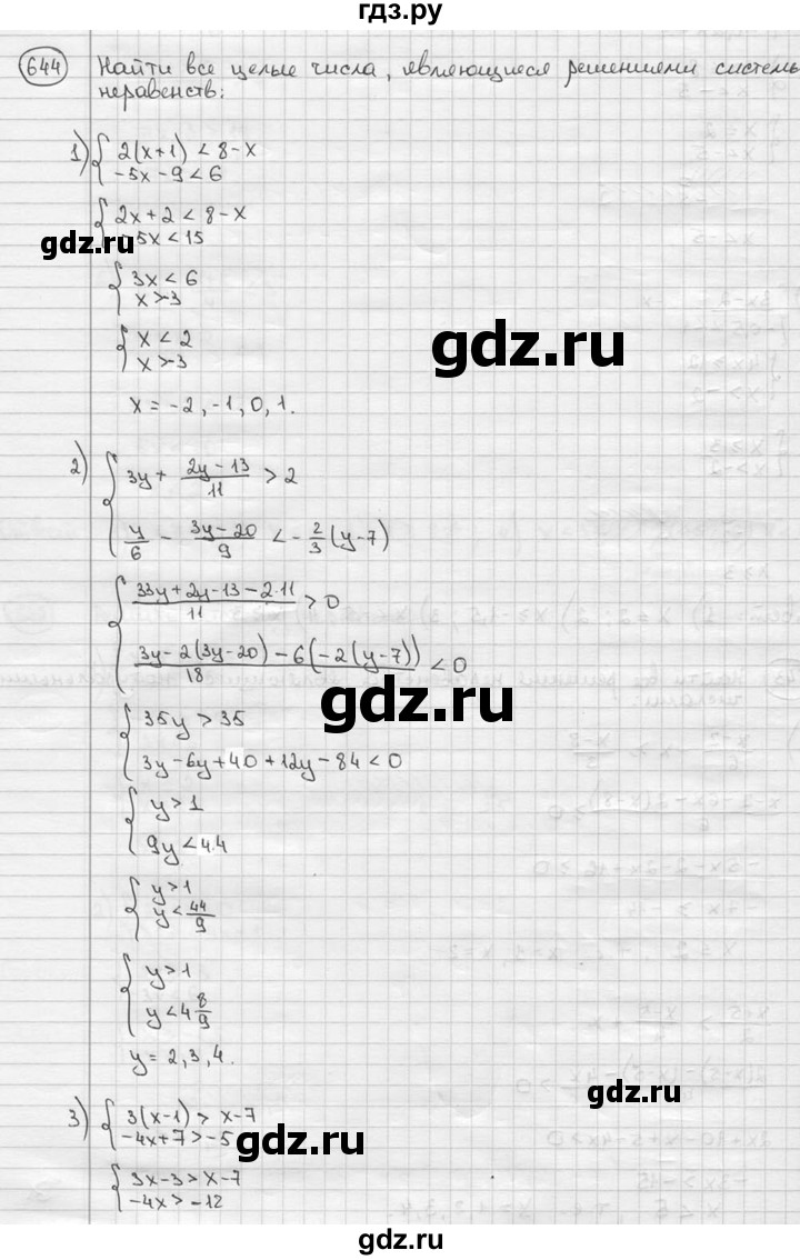ГДЗ по алгебре 9 класс  Алимов   номер - 644, решебник