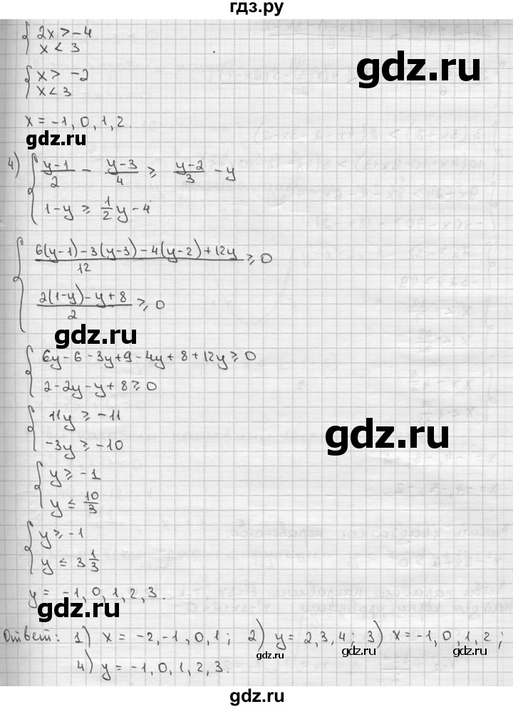 ГДЗ по алгебре 9 класс  Алимов   номер - 644, решебник