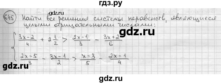 ГДЗ по алгебре 9 класс  Алимов   номер - 645, решебник