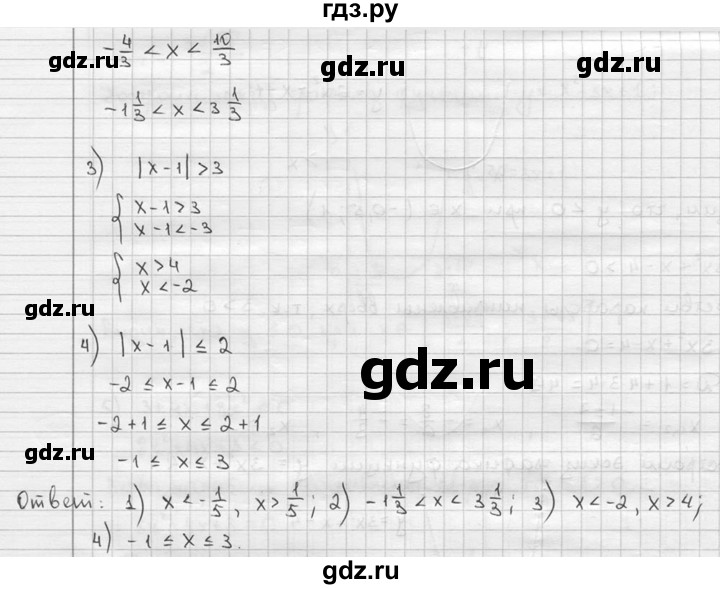 ГДЗ по алгебре 9 класс  Алимов   номер - 647, решебник