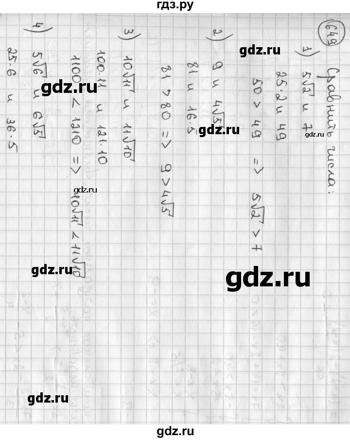 ГДЗ по алгебре 9 класс  Алимов   номер - 649, решебник
