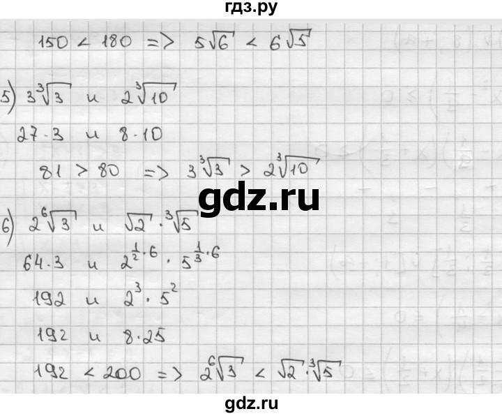 ГДЗ по алгебре 9 класс  Алимов   номер - 649, решебник