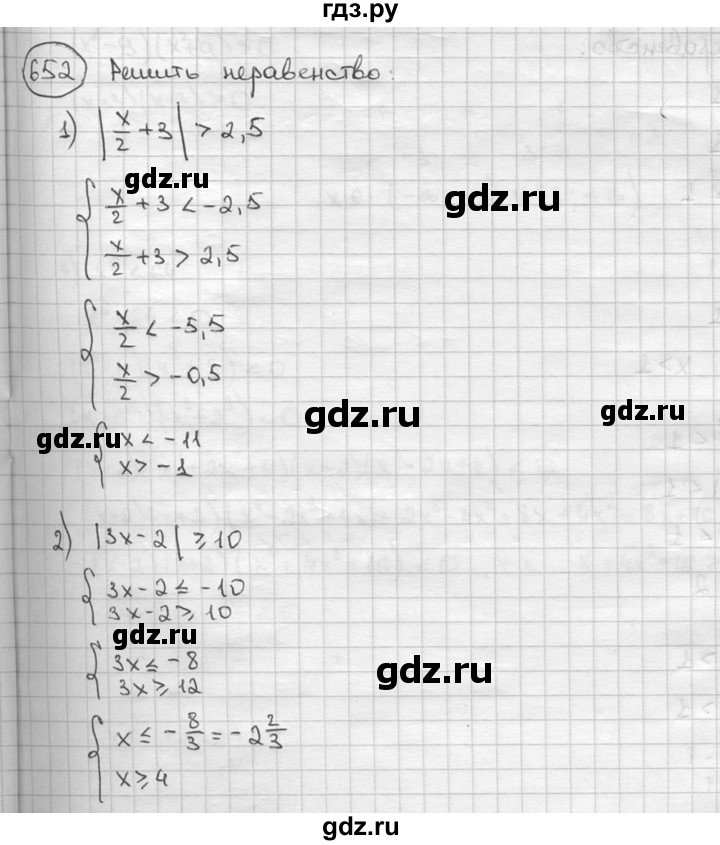 ГДЗ по алгебре 9 класс  Алимов   номер - 652, решебник